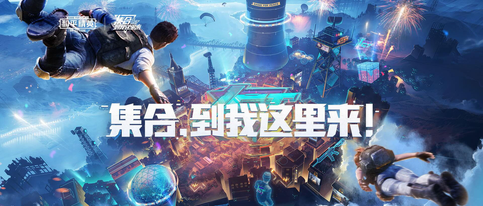 和平精英龙跃长城版本空投箱新增道具介绍 第1张 和平精英龙跃长城版本空投箱新增道具介绍 第1张